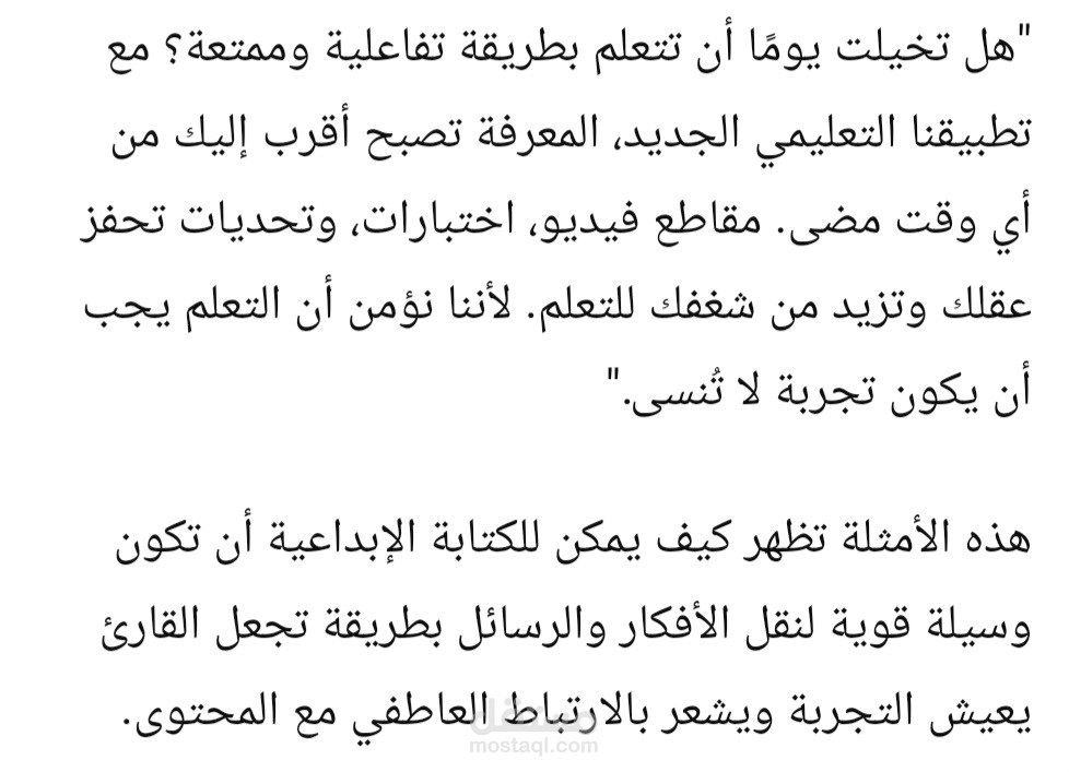أعلان عن تطبيق تعليمى