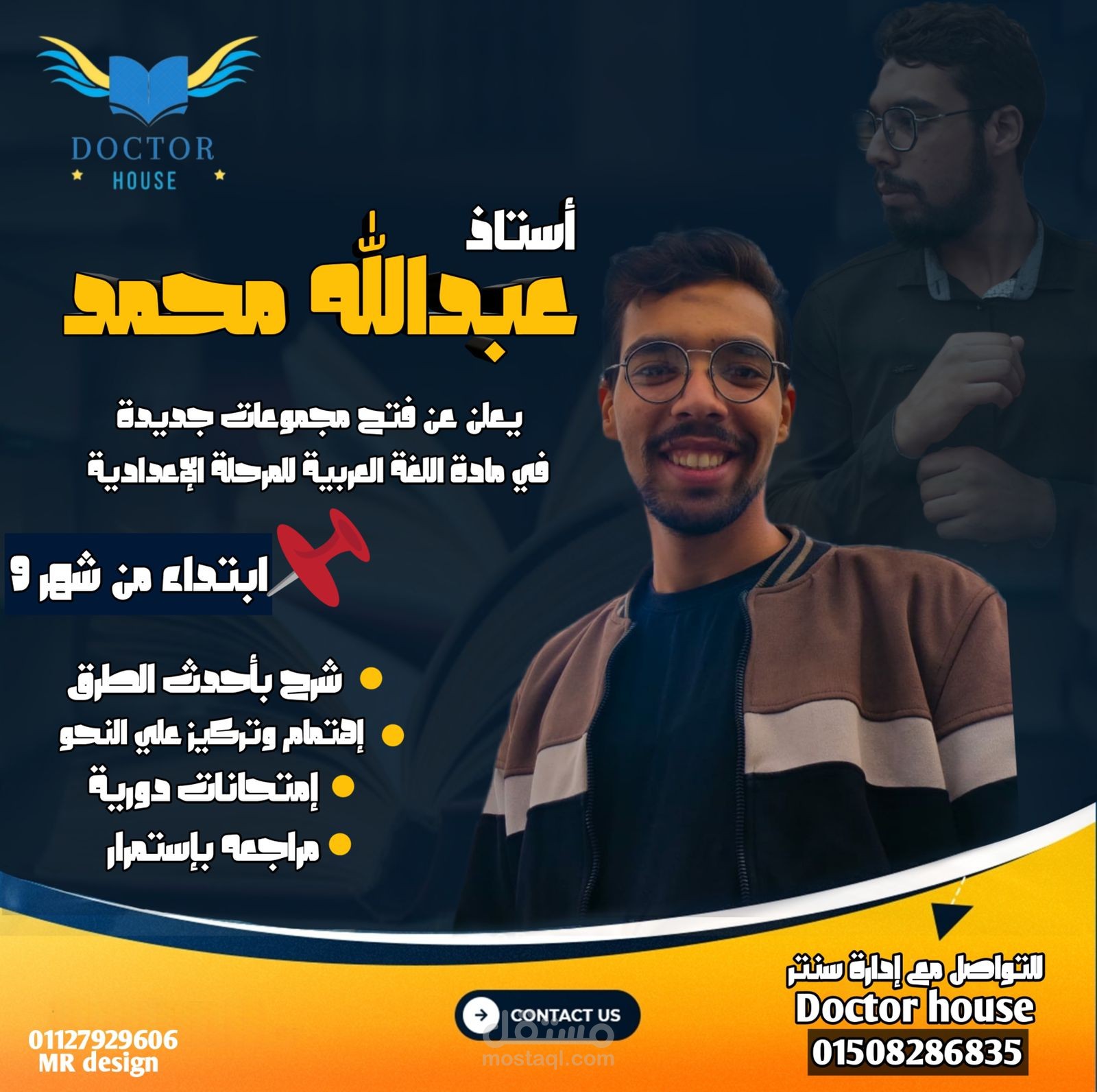 بداية منهج اللغة العربية للصفوف الإعدادية