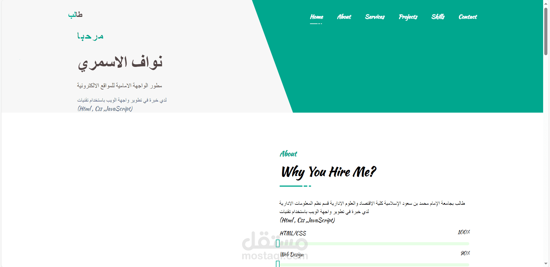 موقع الكتروني شخصي