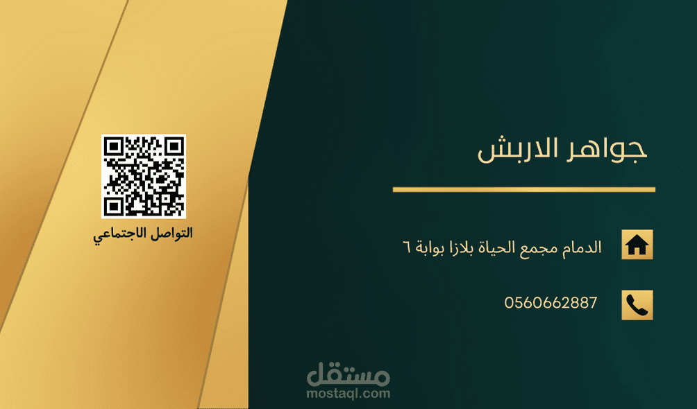 تصميم بزنس كارد