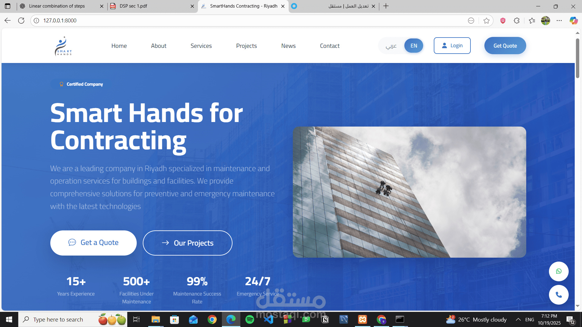 موقع الكتروني كامل + بروفايل لشركة (SmartHands)