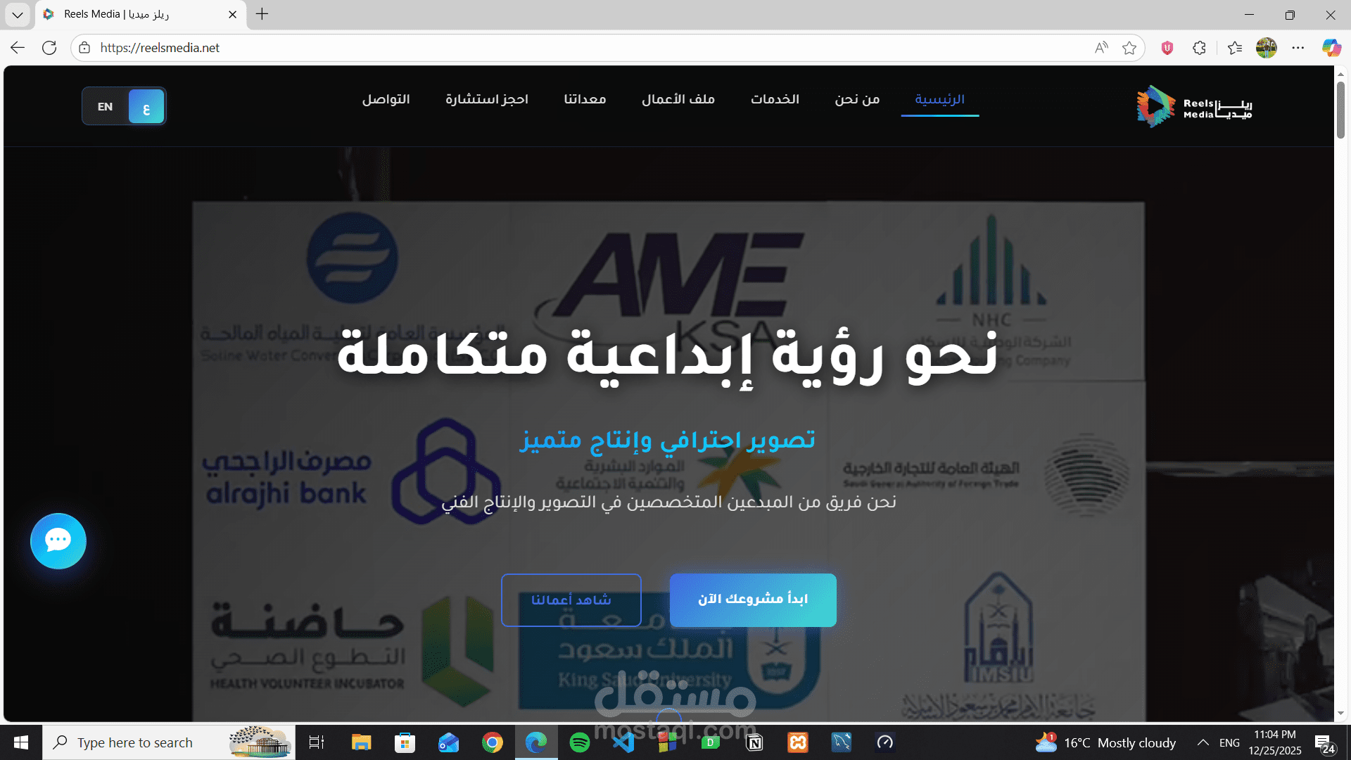 موقع شركة إنتاج إعلامي – منصة عرض أعمال – موقع متعدد اللغات بلوحة تحكم.  - لارافيل لوحة تحكم متكاملة