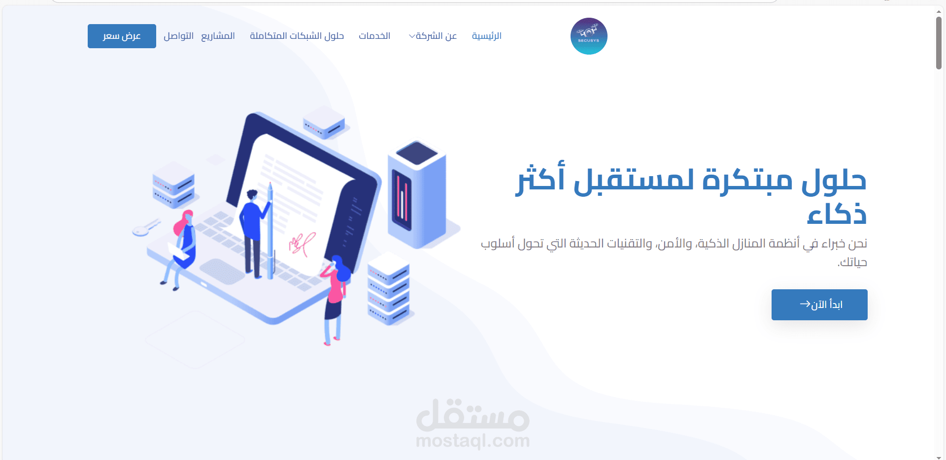 موقع شركة SECUSYS – حلول المنازل الذكية وأنظمة الأمان