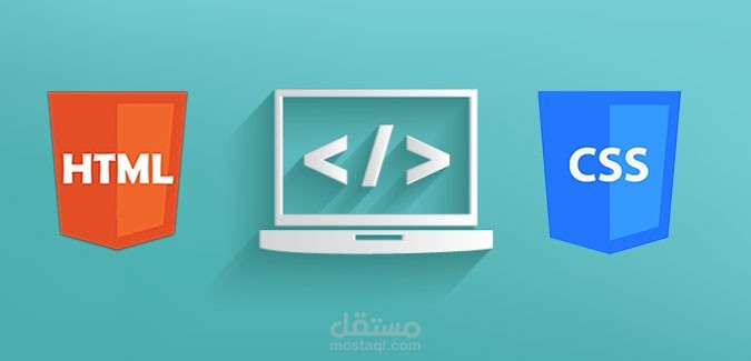 عمل صفحات ويب (HTML5, CSS3)