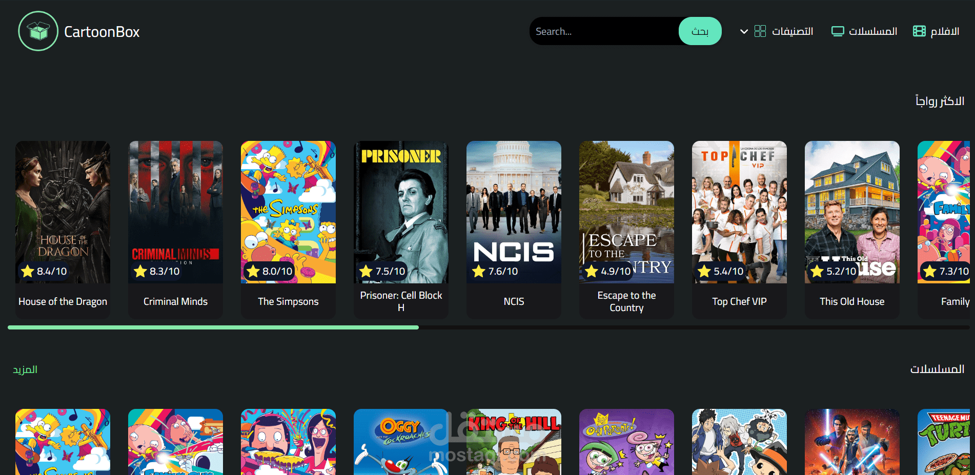 CartoonBox موقع افلام و مسلسلات