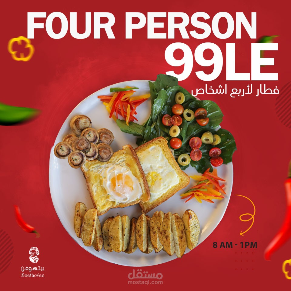 beethoven restaurant -Video