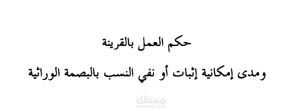 قضايا فقهية معاصرة