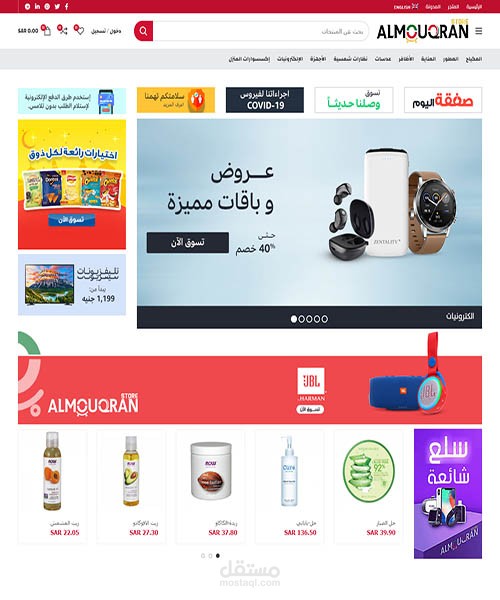 تصميم متجر المقارن متعدد البائعين , ومتعد اللغات