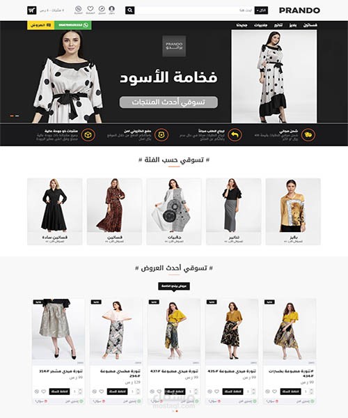 تصميم متجر براندو اوبن كارت بالسعودية