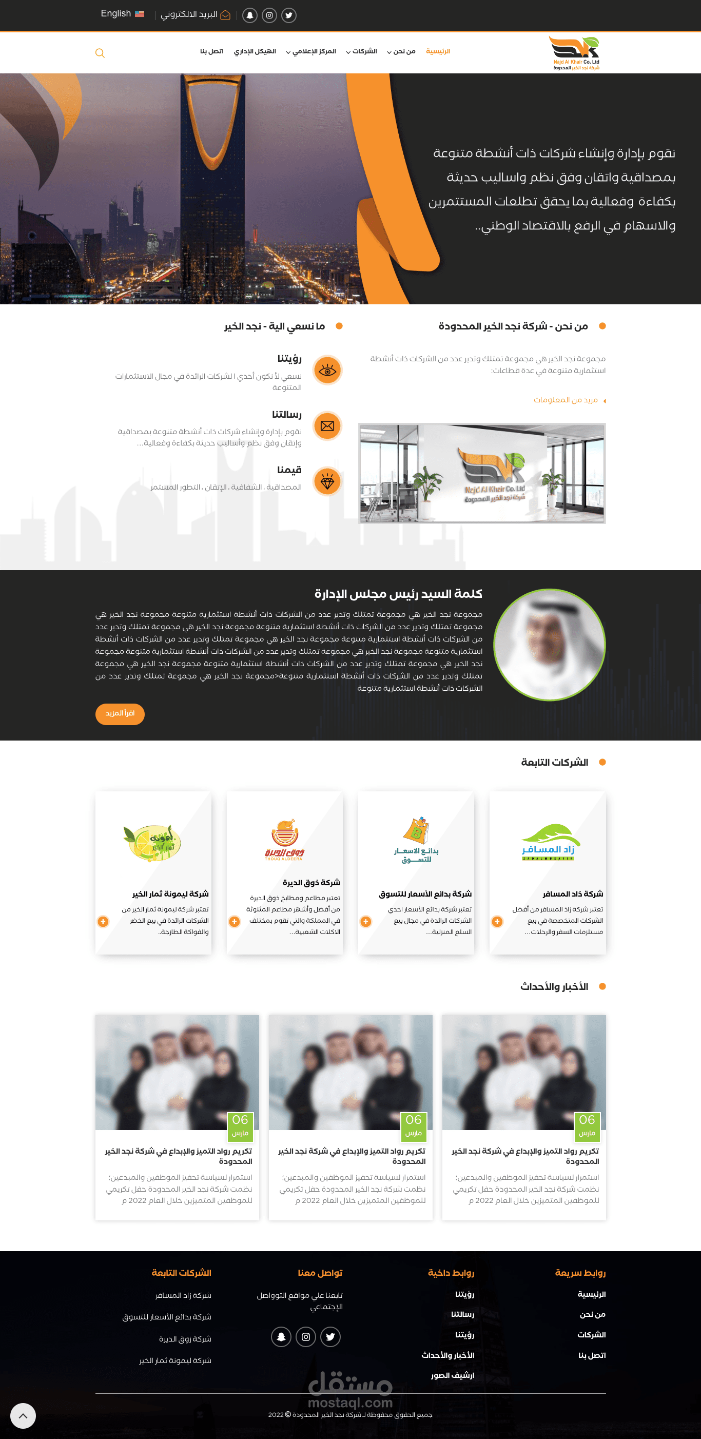 تصميم موقع تعريفي