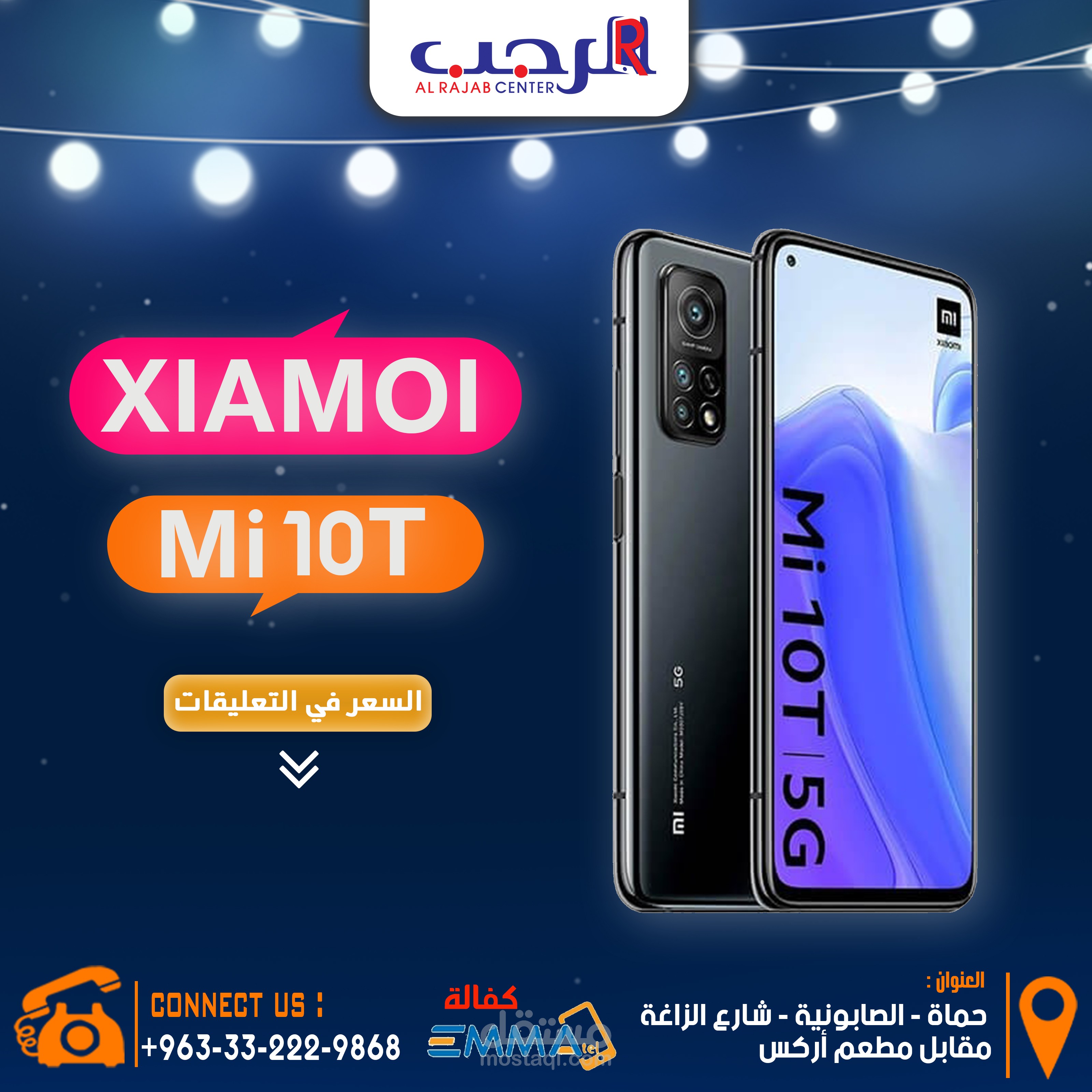 بوستر موبايل