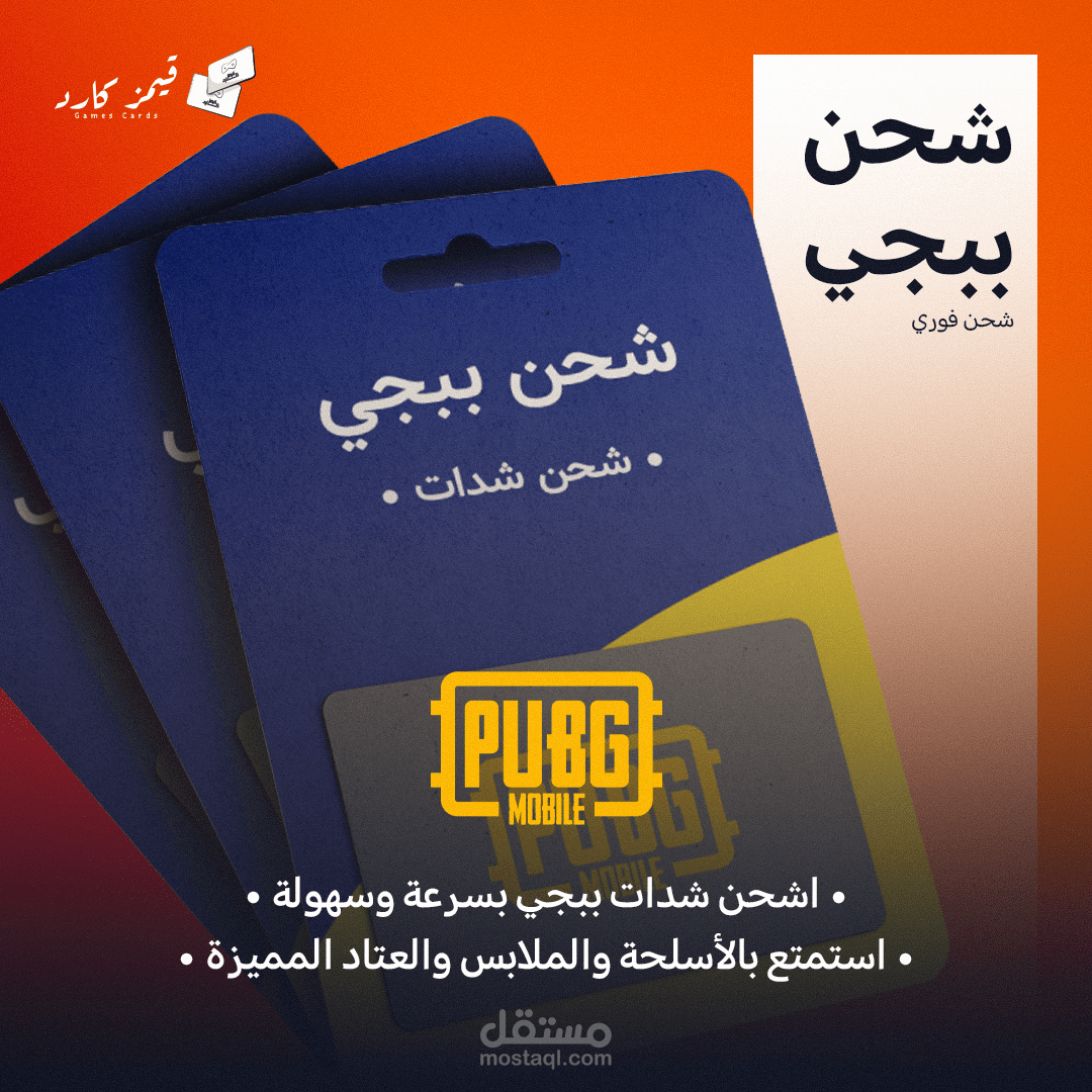 تصميم سوشل ميديا لمتجر إلكتروني