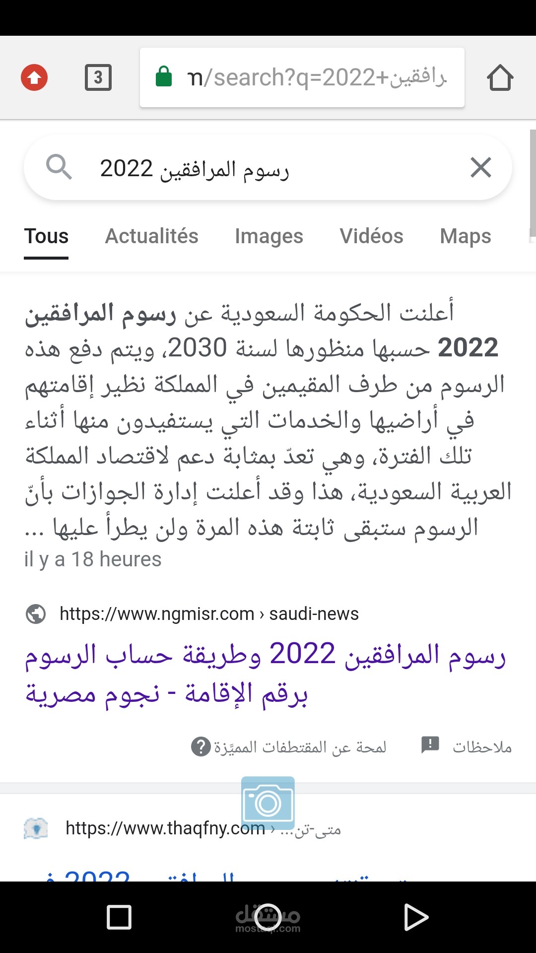 كتابة مقالات تتصدر محرك بحث جوجل