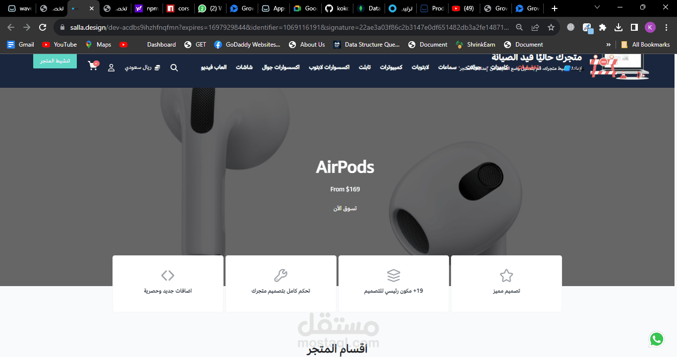 انشاء ثيمات سلة كامل twilight