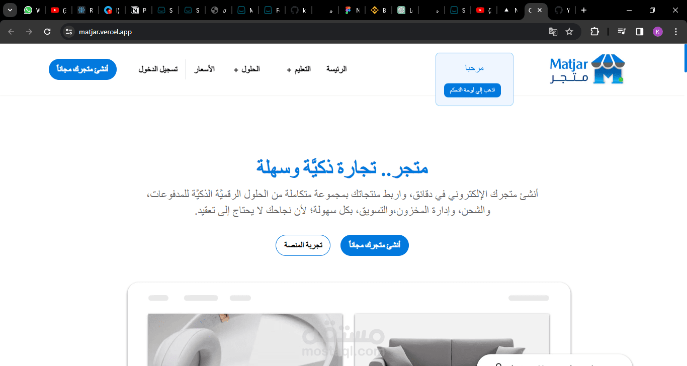 مشروع مثل سلة و زد و شوبيفاى