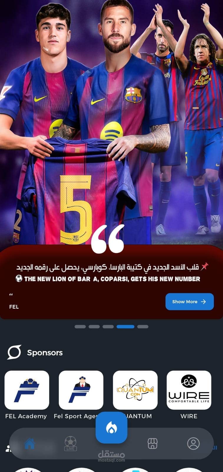 تطبيق FEL ل كورة القدم مشروع كويتى