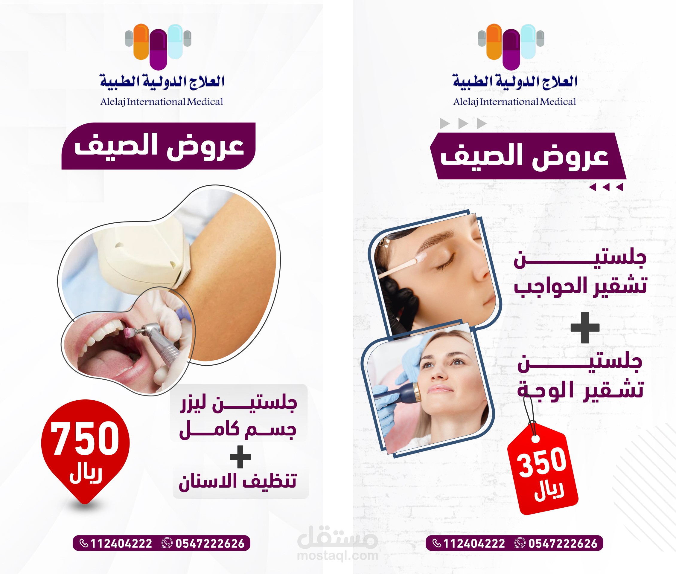 تصميم اعلانات سوشيال ميديا