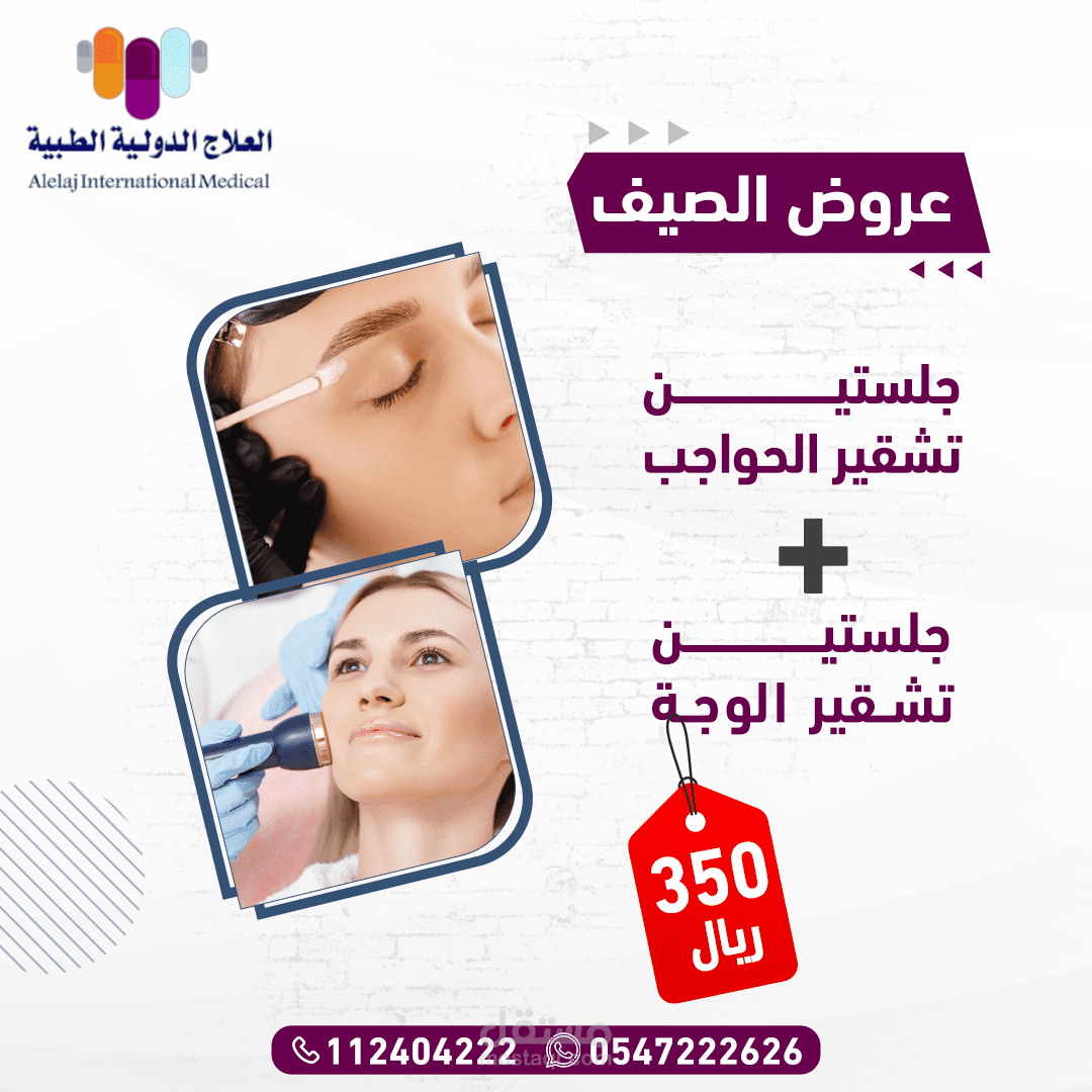 تصيمم اعلانات سوشيال ميديا
