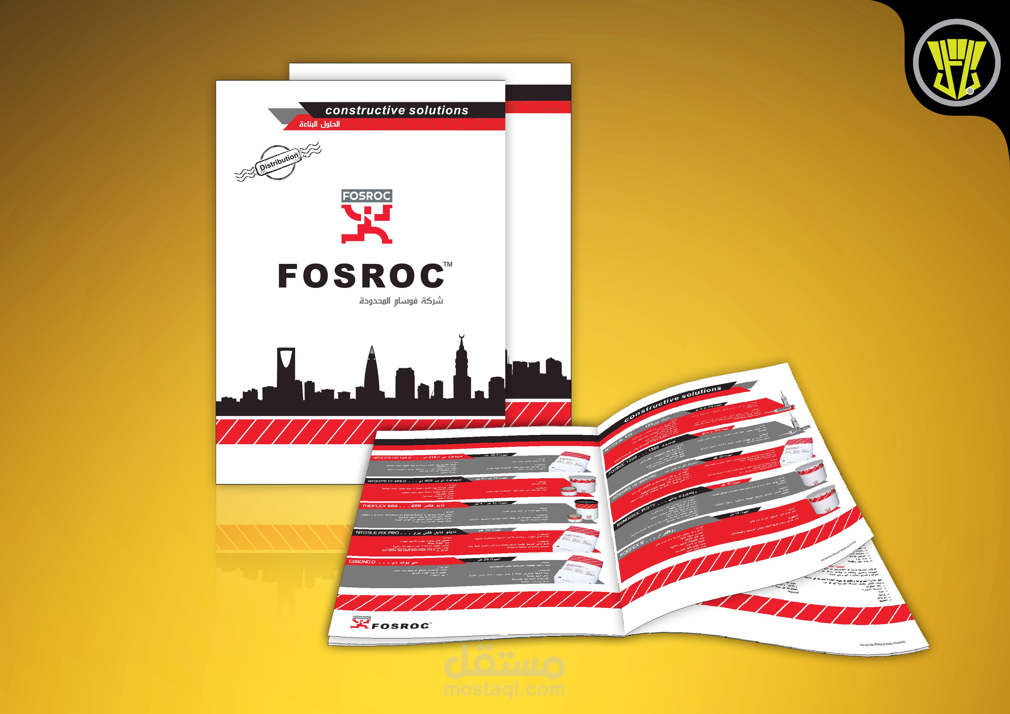 تصميم كتالوج