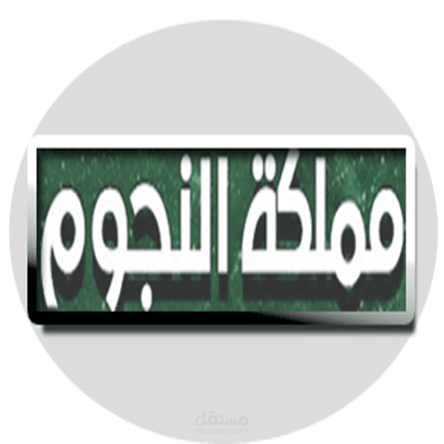 خدمة العملا