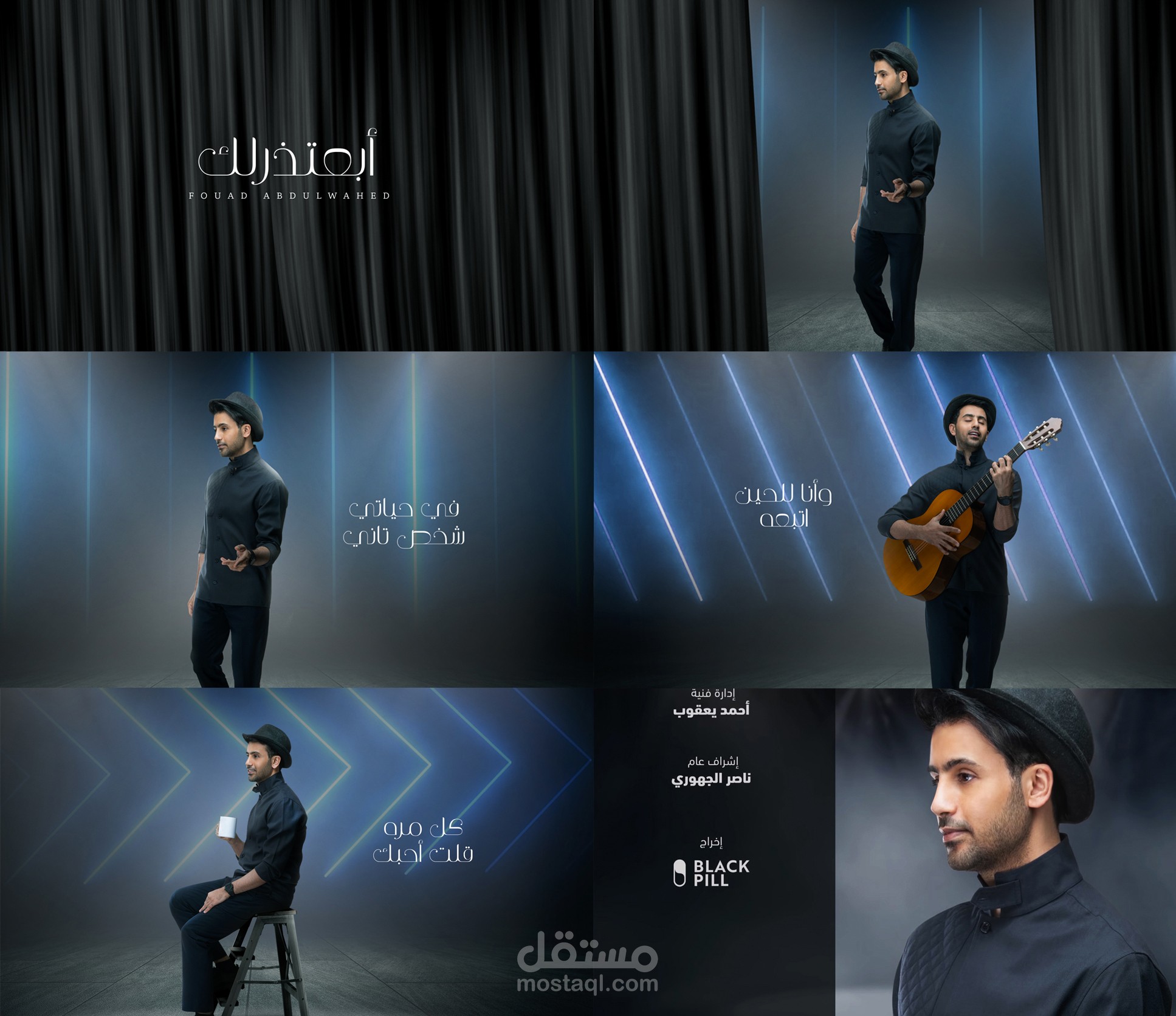 Fouad Abdulwahed - Abatether Lek Lyric Video