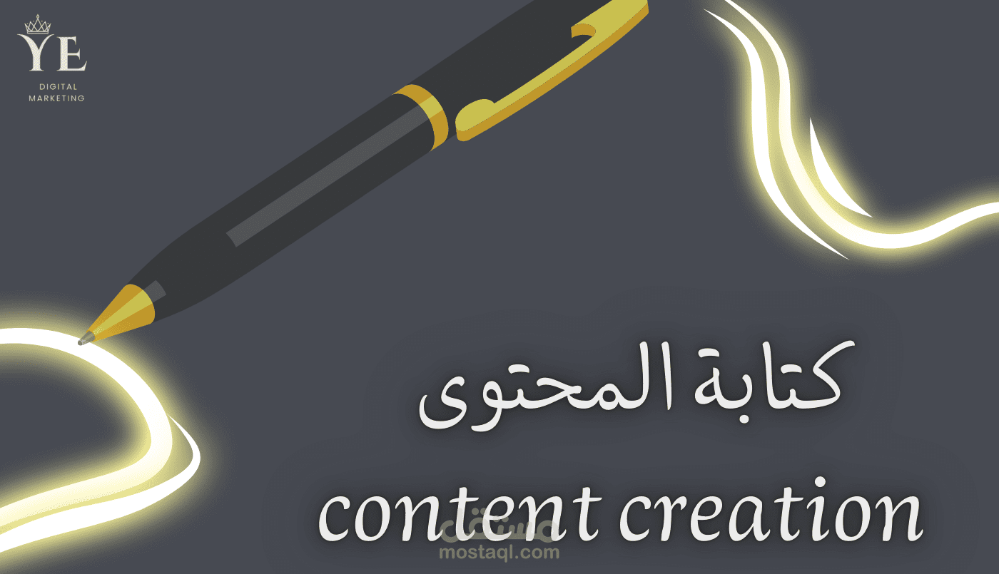 كتابه محتوي وتصميم
