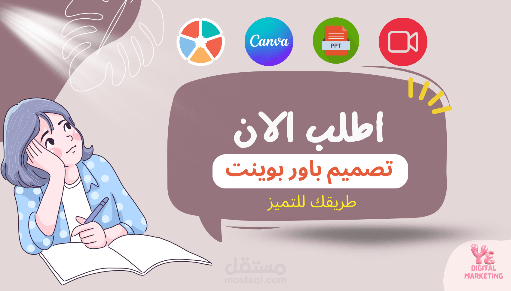 تصميم عروض باوربوينت powerpoint