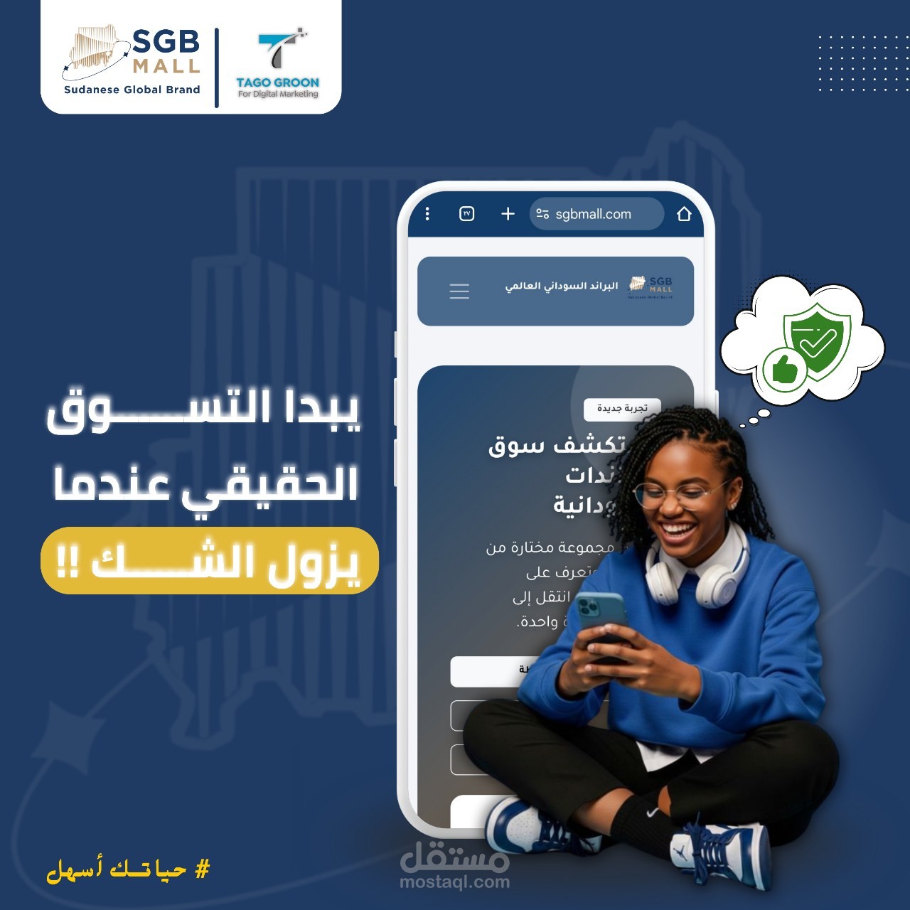 تصاميم سوشيال ميديا