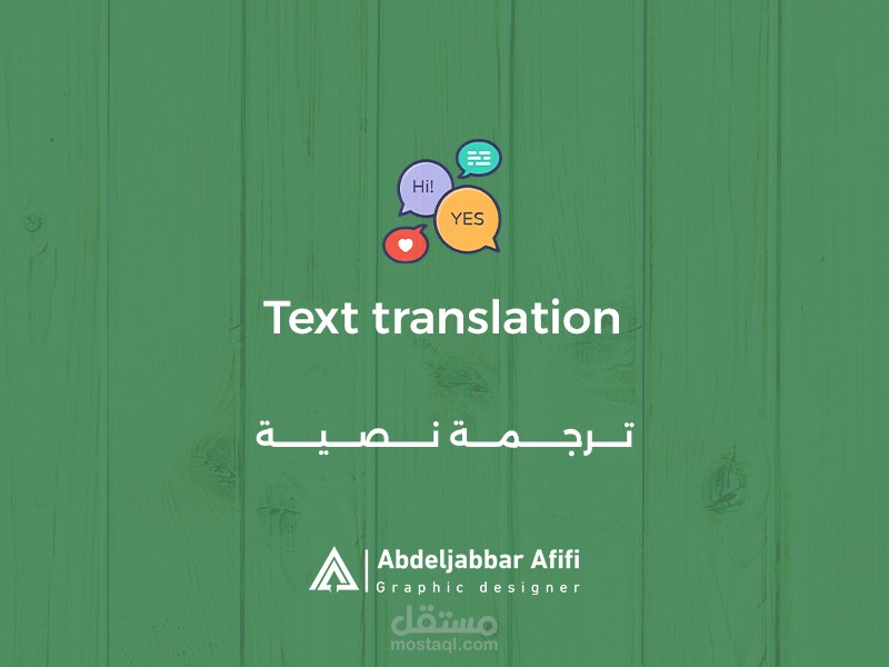 ترجمة مستندات وملفات