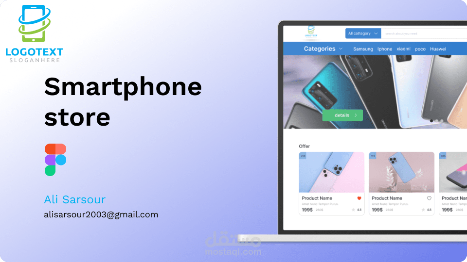 متجر هواتف ذكية