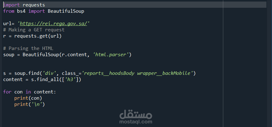 استخراج بيانات من مواقع الوب