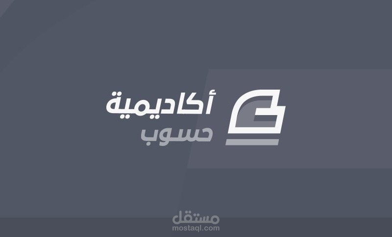 مقال منشور في أكاديمية حسوب