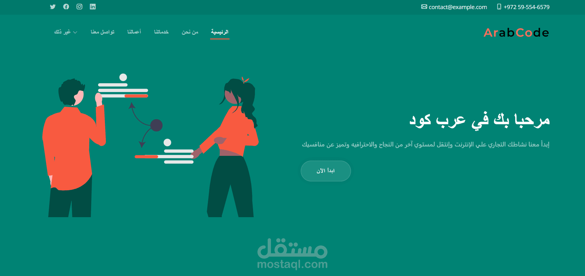 موقع تعريفي لشركة برمجيات