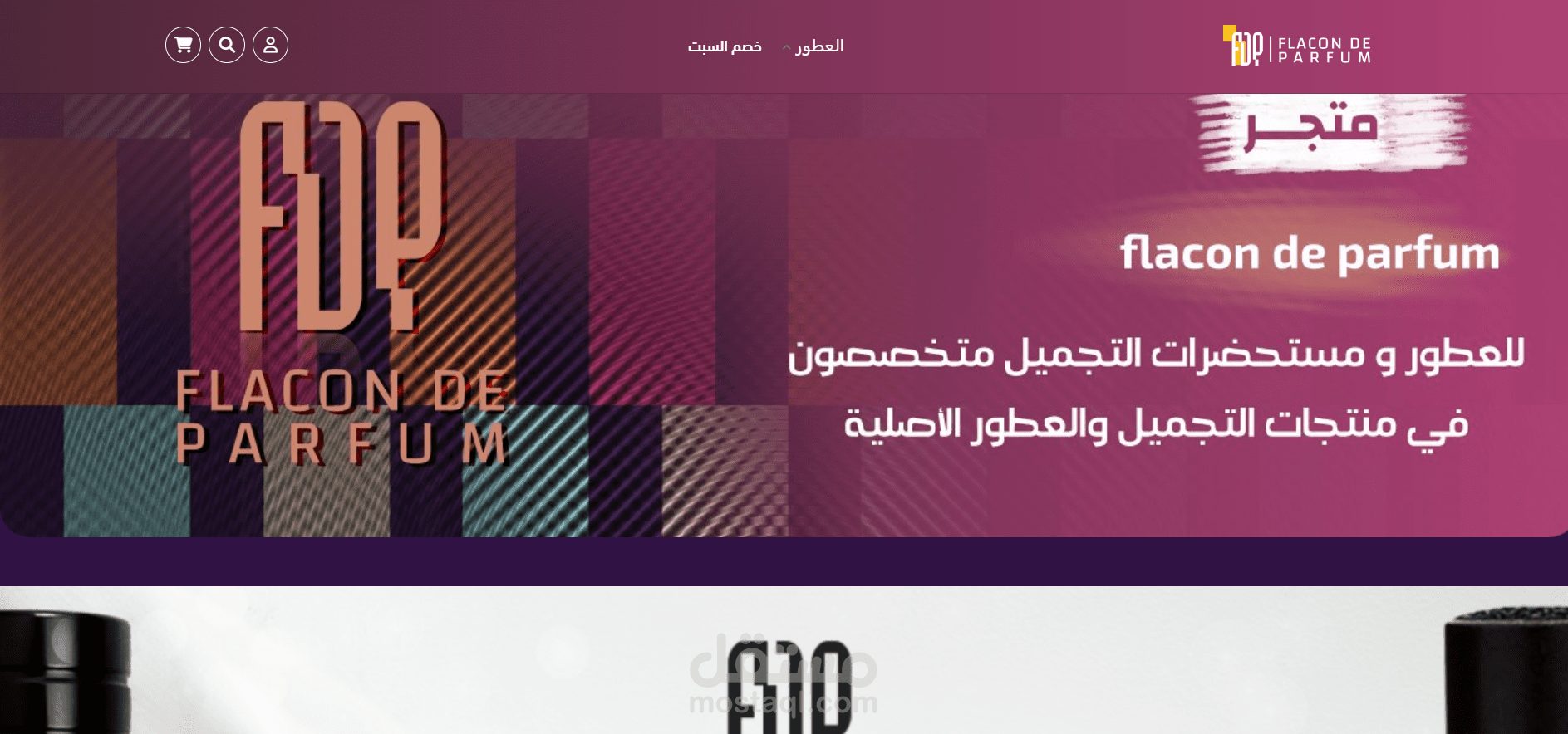 متجر الكتروني