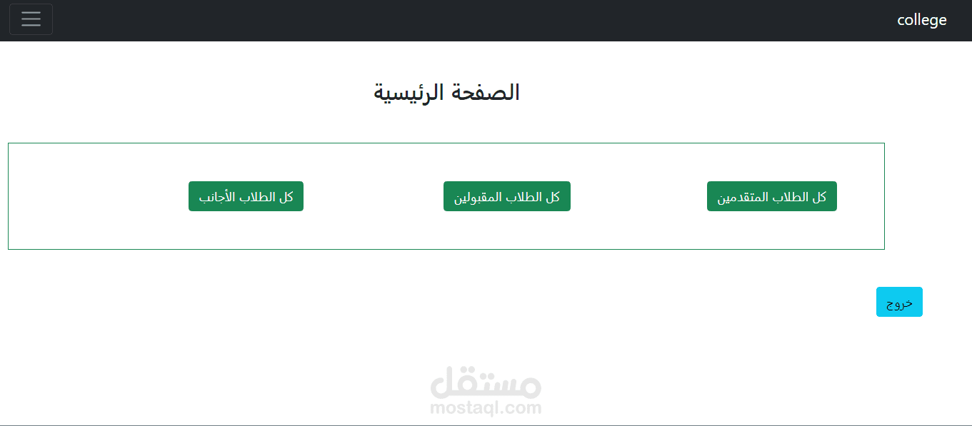 موقع تسجيل لدى كلية برنامج تدريبي