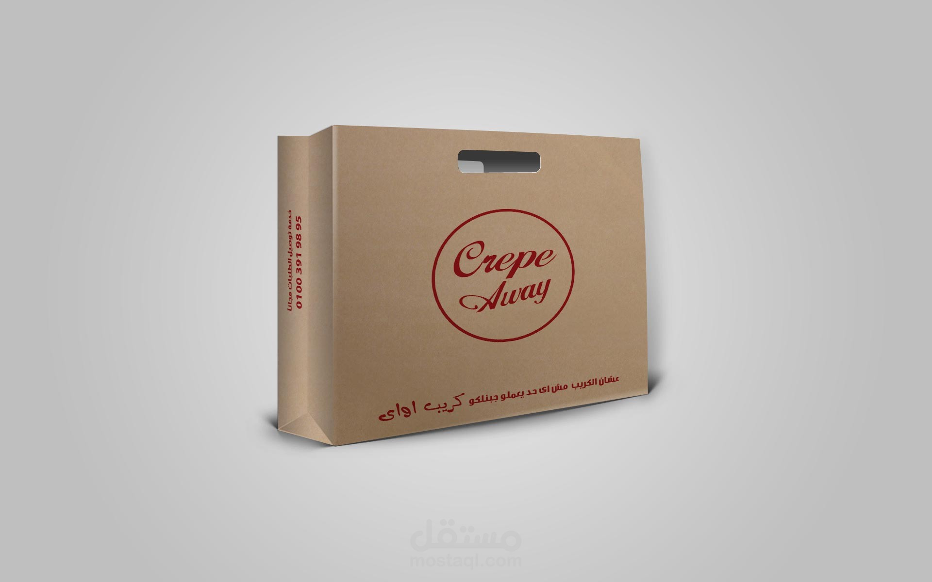 تصميم شنط للمطاعم والفنادق والمحلات