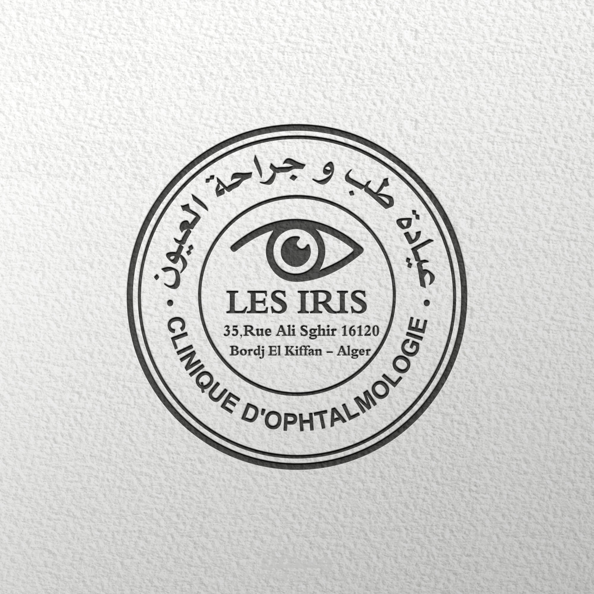 تصميم ختم لعيادة طب و جراحة العيون
