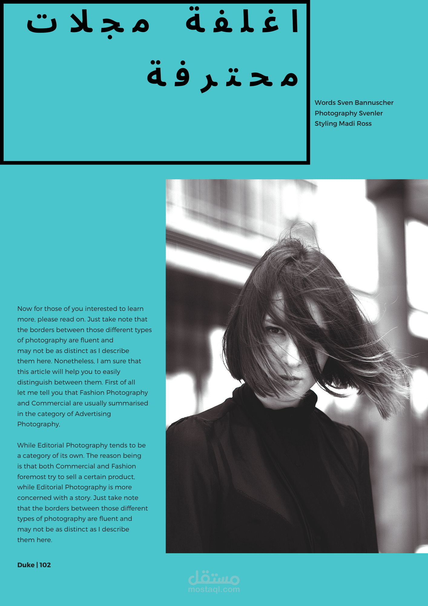 تصميم اغلفة مجلات حديثة