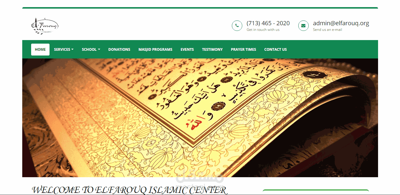 Elfarouq Eslamic Center (USA)