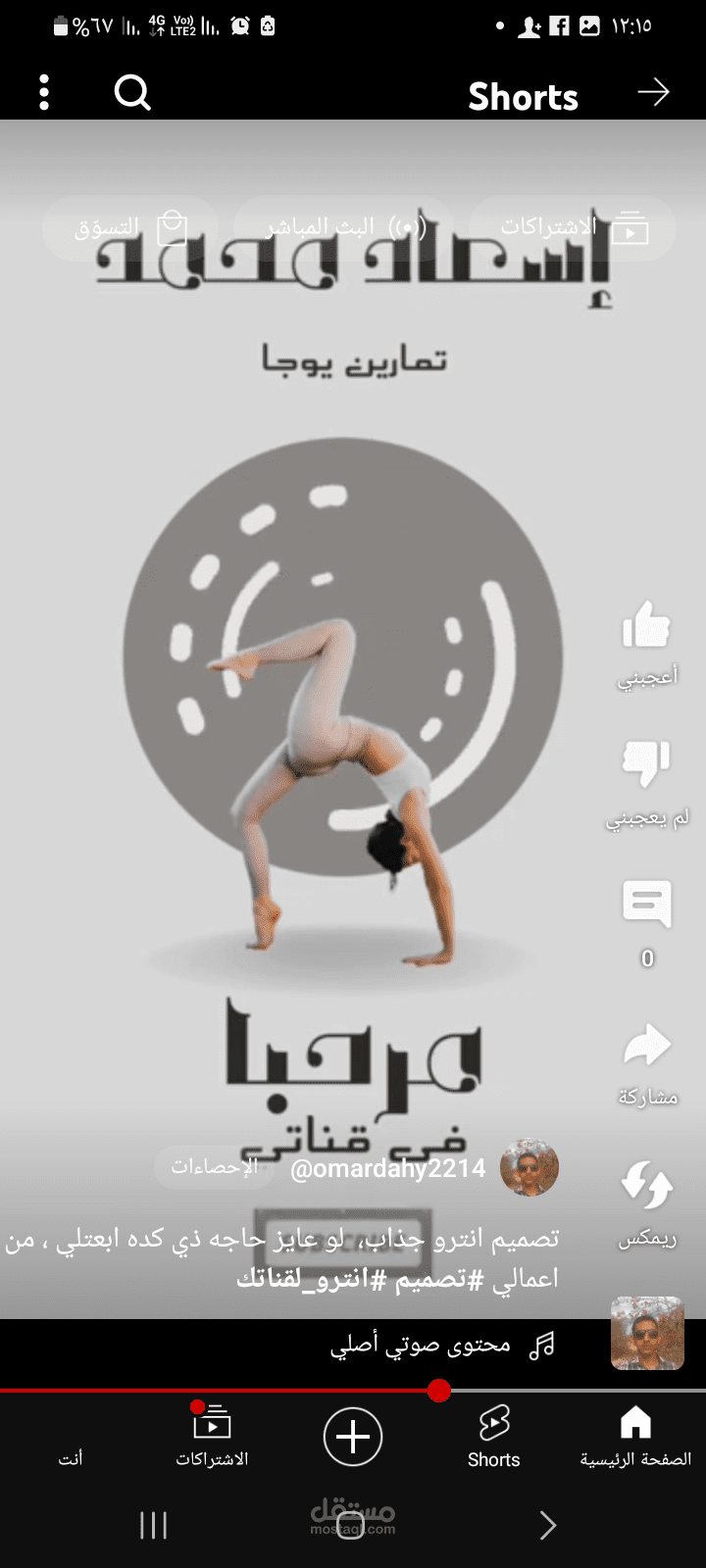 تصميم انترو فيديو جذاب