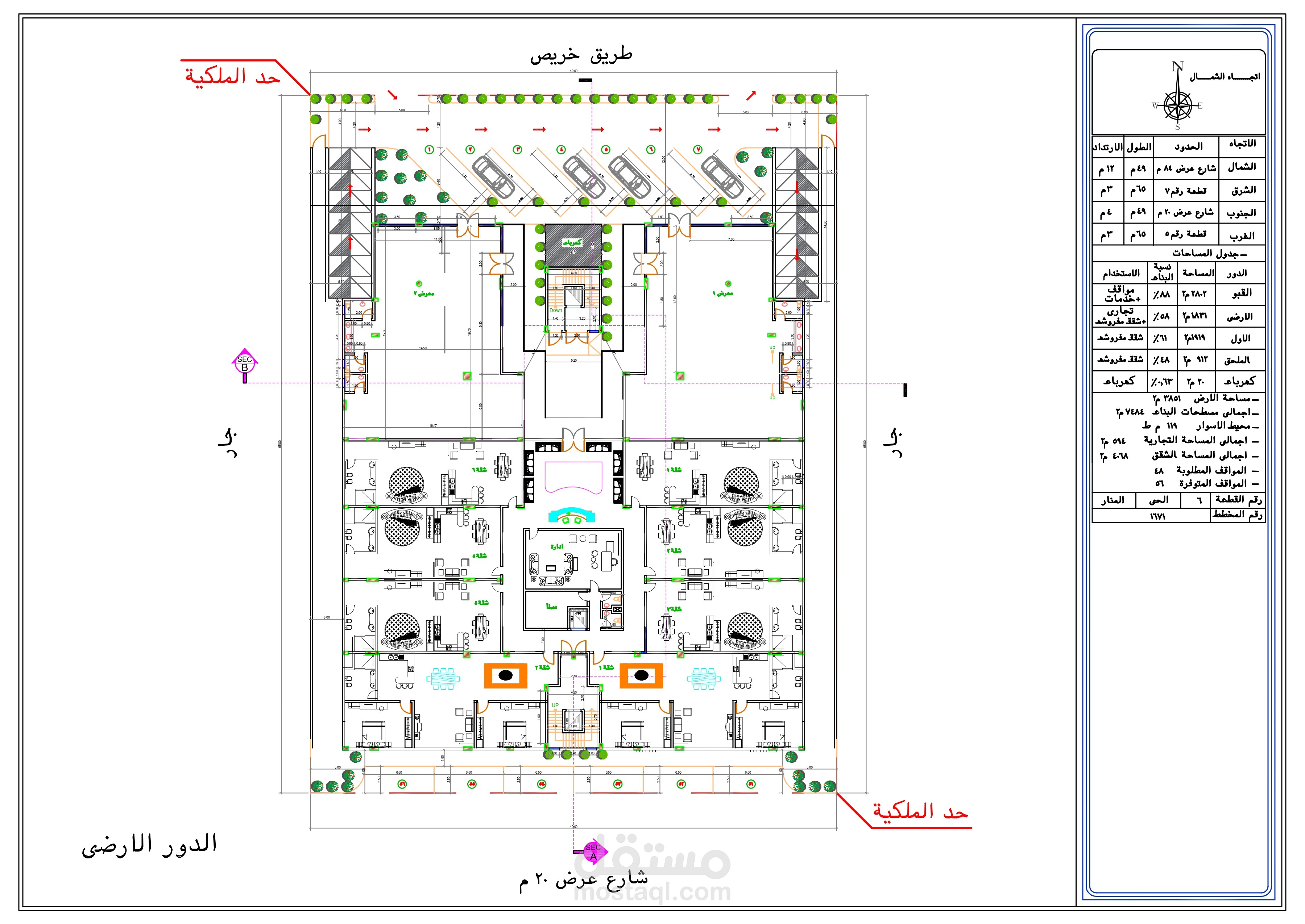 تعديل مكونات مخطط اداري تجاري في الرياض وفق الوضع القائم