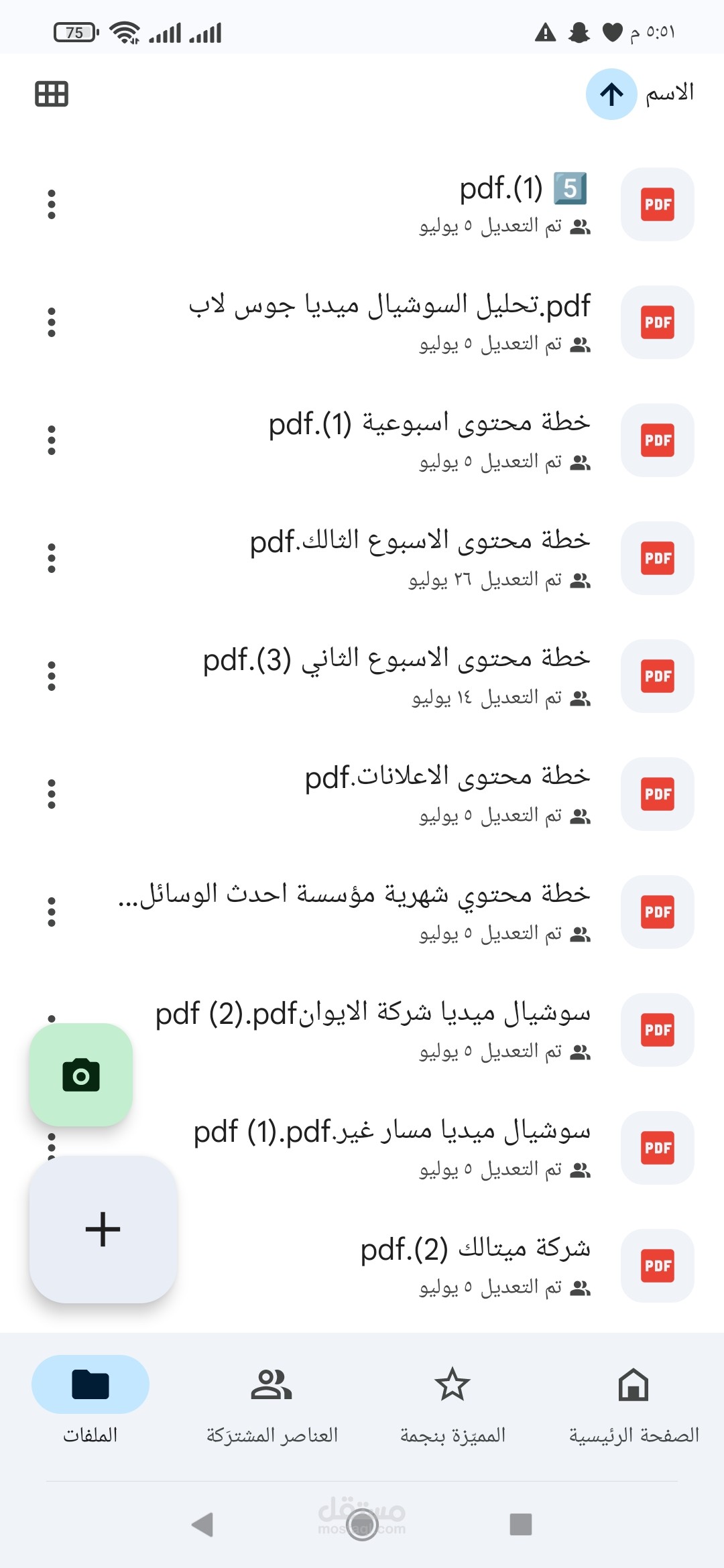 خطة محتوى شهرية