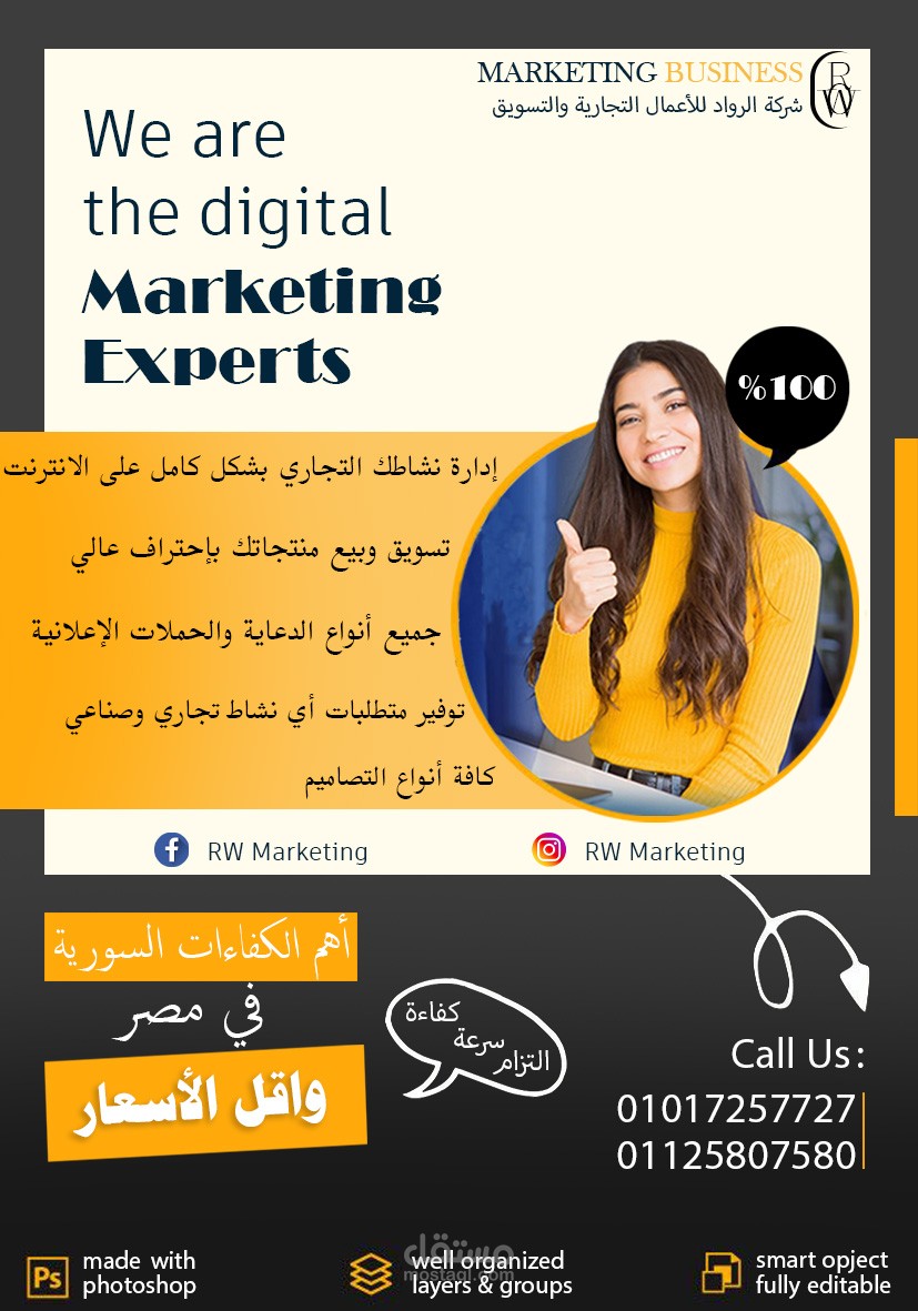 تصميم اعلان مميز لنشره على السوشيل