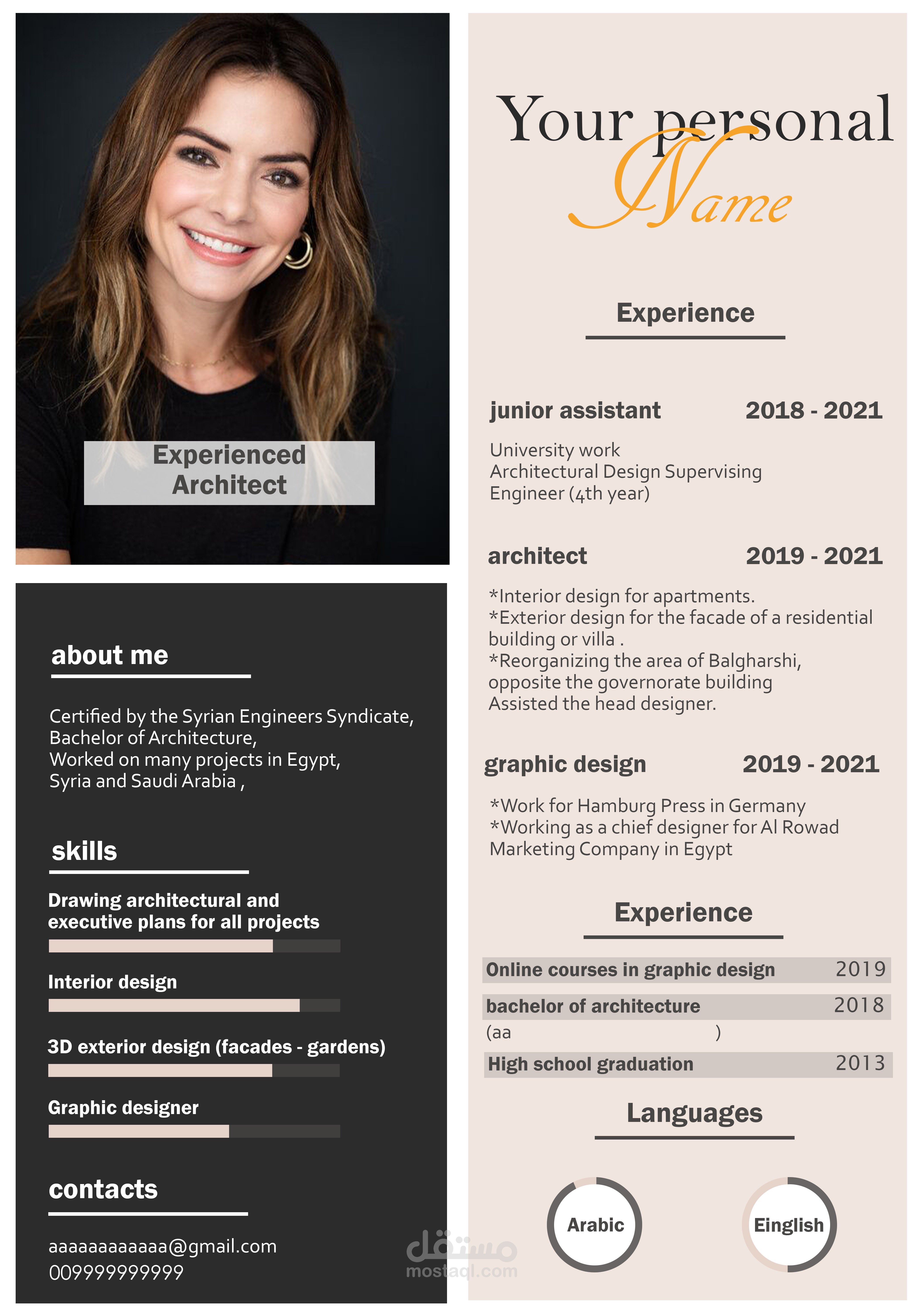تصميم C.V بشكل إحترافي