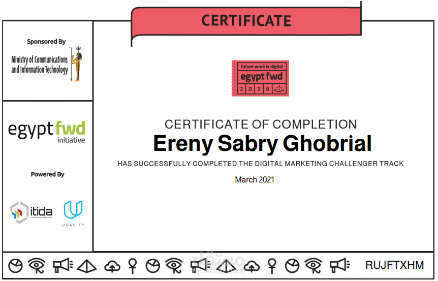 تسويق إلكترونى