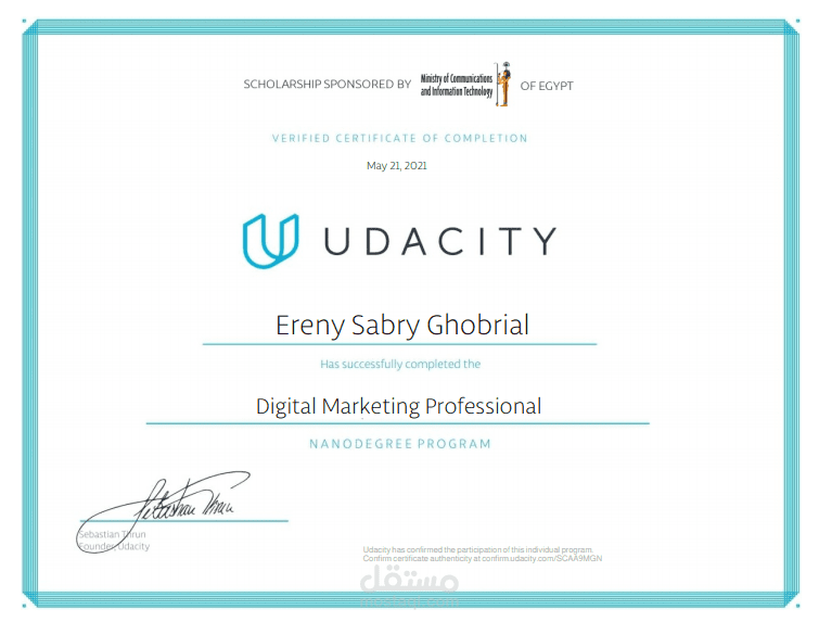 تسويق إلكترونى