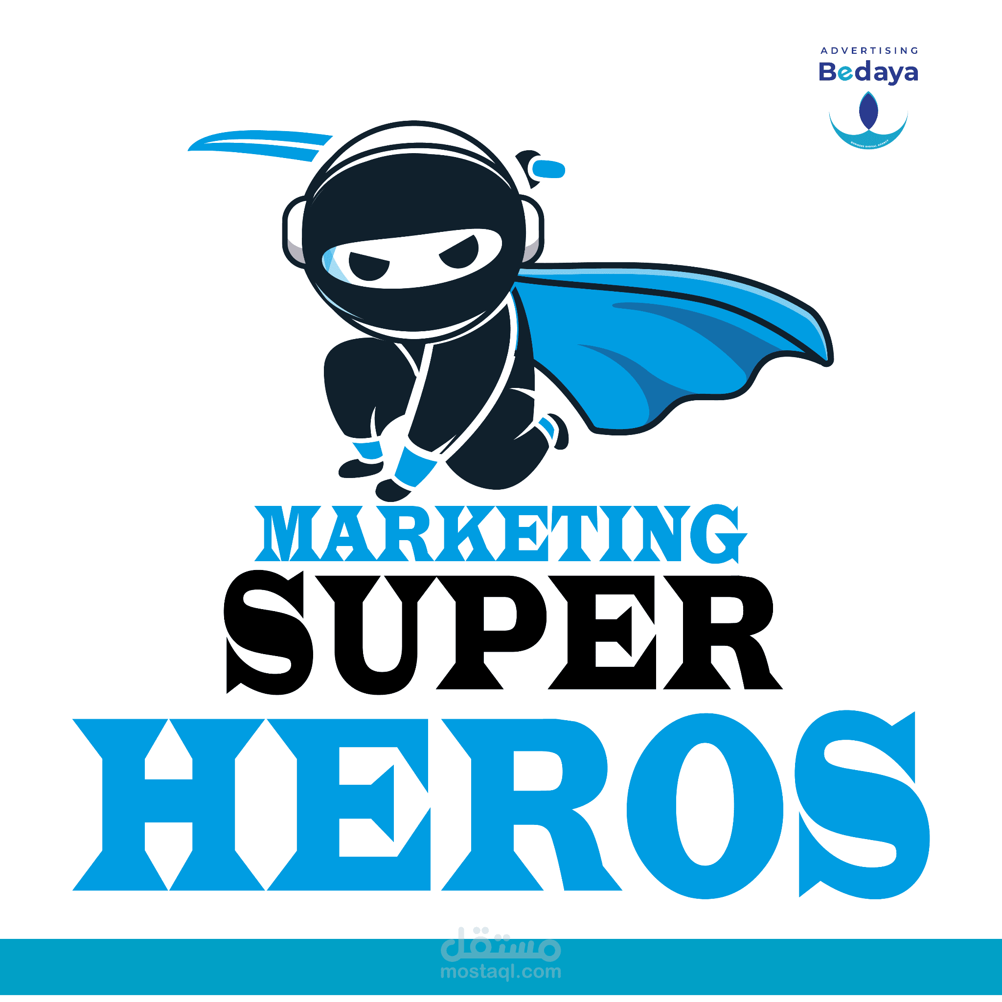 سوبر هيرو ديجيتال ماركتينج