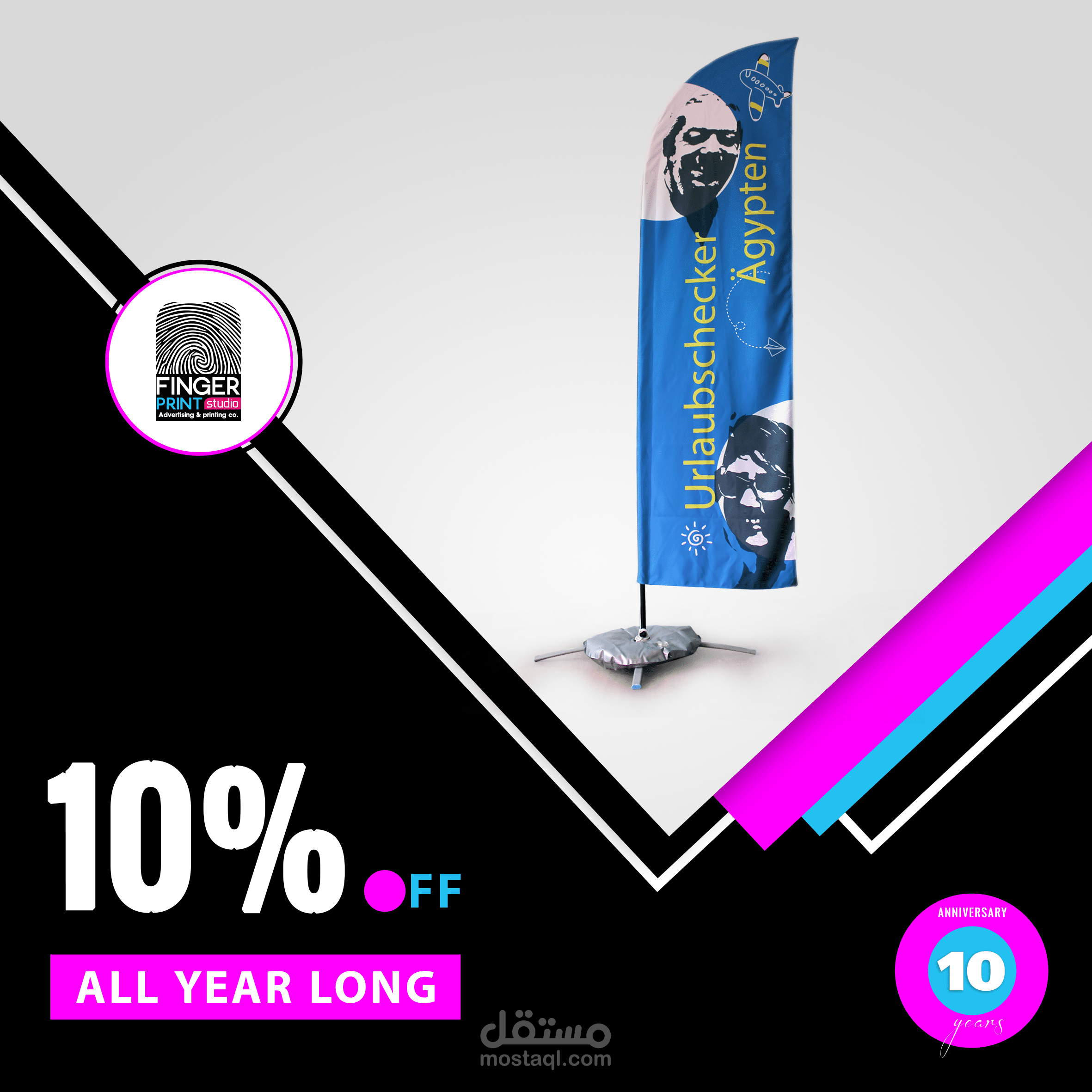 تصميم لمنتج دعاية واعلان