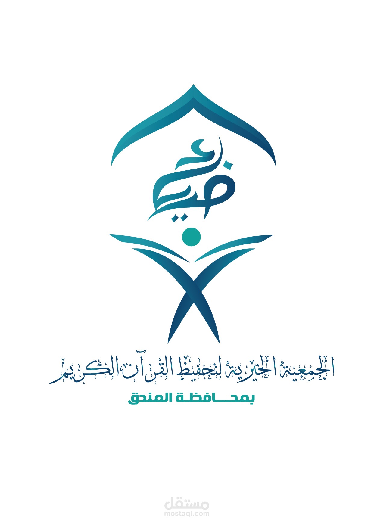 ضياء جمعية تحفيظ القرآن الكريم