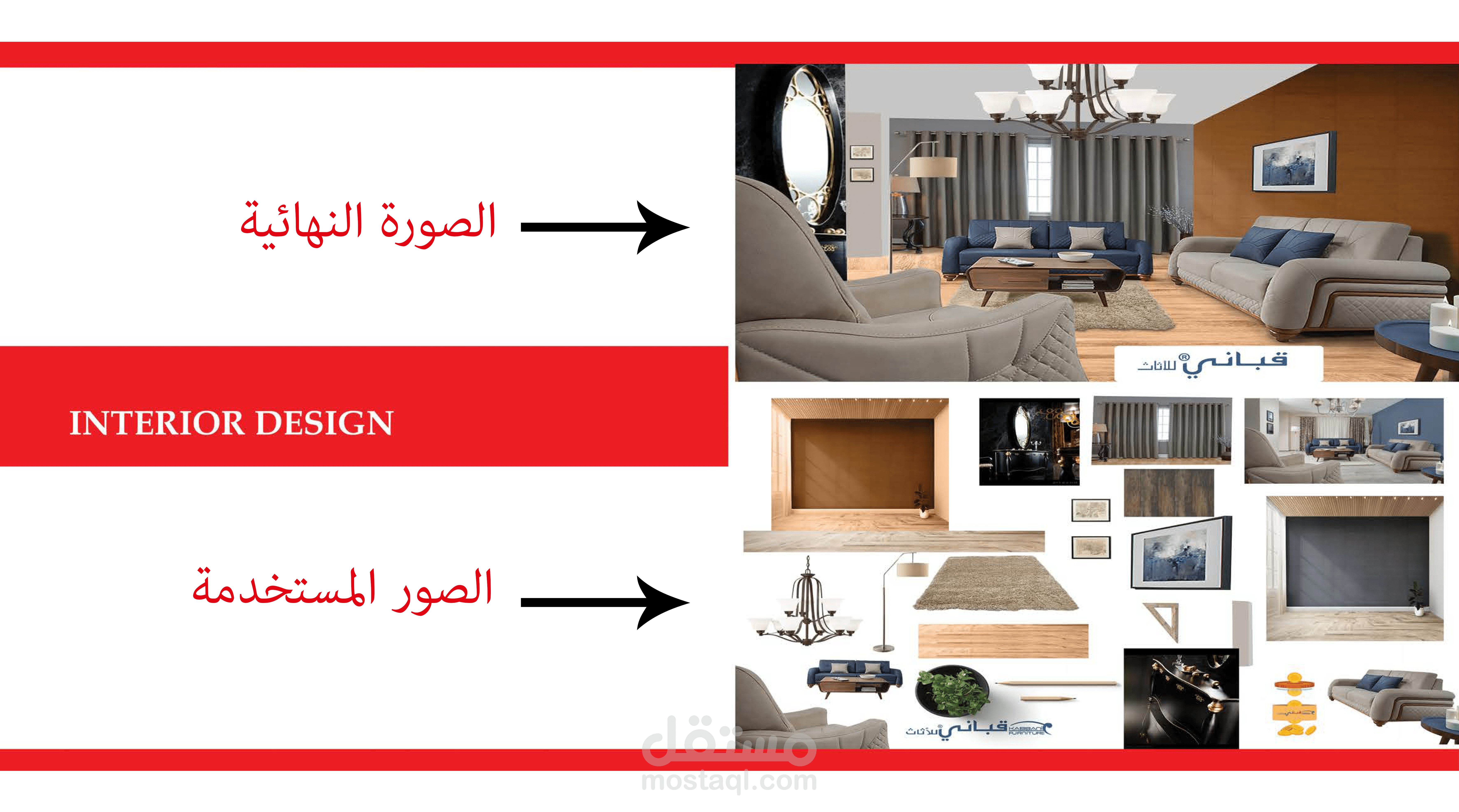 قباني للاثاث تصميم داخلي